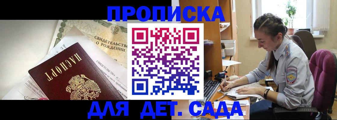 прописка поиск в Якутии