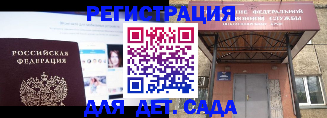прописка в Якутии
