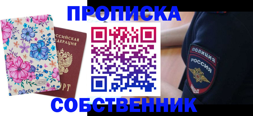 временная регистрация гарантия в Якутии